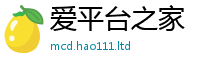 天天彩澳门天天彩今晚而7777788888管家婆王中王佛祖天书